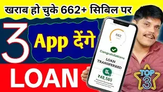 LOW CIBIL 3 Best Loan Apps | Kharab Cibil Per Loan App | Best Loan App For Low Cibil Score 2026 - 27
