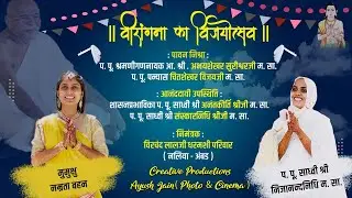 Mumukshu Namrata ben to Pujya sadviji shri Nijanandnidhi M.S Team Creativeproductions By Ayush jain.