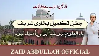 Takmeel-e-Bukhari Sharif!! Darul Uloom Deoband Ka Khubsurat Manzar!! #Deoband #islamic #Trending 