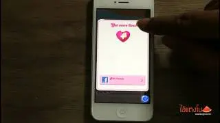 เพิ่มหัวใจเกมส์ candy crush แบบไม่ต้องเจลเบรค/get more hearts candy crush without jailbreak [iOS]