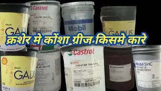 How to all Grease name