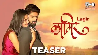 LAGIR लागीर {TEASER} | Ashok Phal Dessai | Vidula Chougule | Vicky - Mohit | New Marathi Songs 2021