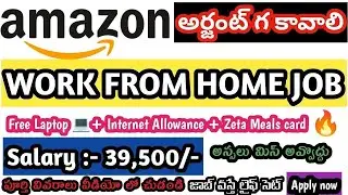 Amazon Recruitment 2026 😍 l Work From Home Jobs l Amazon work from Home Jobs 2026 I 12th pass IJobsI