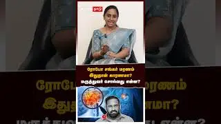 Doctor on Robo Shankar Death | Was natural medicine the cause of Robo Shankar's death? The doctor who was shocked!