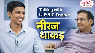 Neeraj Dhakad UPSC Journey 📈 | Struggle To Success Story 🔥 | Drishti IAS Interview❤
