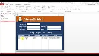 Create Insert, Update, Delete, Select In Microsoft Access 2013 | GuruTech