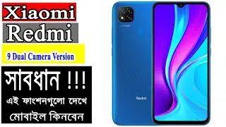Xiaomi Redmi 9 Dual Camera Version Price in Bangladesh - Xiaomi Redmi Mobile Review Bangla