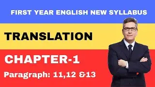 1st year English Chapter 1, Paragraph 11,12,13.#students #1st #10thresultdate #academy#learnenglish
