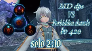 Toram Online MD dps solo vs Forbidden shawle lv420 2:10