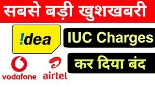 Airtel,Idea,Vodafone Removed IUC Charges | Remove IUC Charges Big News