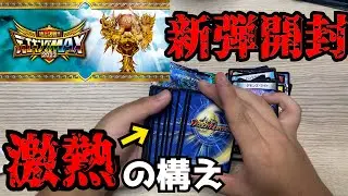 【激ムズ配列】デュエキングMAX2023新弾開封＆解説【デュエマ】
