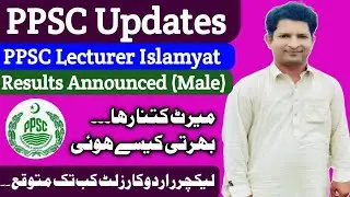 Ppsc Latest updates/Lecturer Islamyat results Announced/Marit Kahan tk ja skta Hy/Lecturer Urdu upda