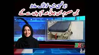Abu Dhabi Crash: 3 Indian Siblings, Maid Killed; Family in Critical Condition | Daily Gulf Urdu
