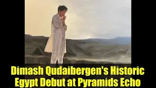 Исторический дебют Димаша Кудайбергена в Египте на Pyramids Echo | Полные лучшие моменты концерта...
