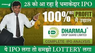 Dharmaj Crop Guard IPO Analysis, Price Band, Dharmaj IPO GMP, IPO Date, Allotment - IpoWatch