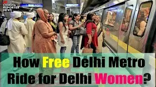 How Free Delhi Metro for Delhi Women?  | PINK TOKEN & separate entry for riders  | Chhota Reporter