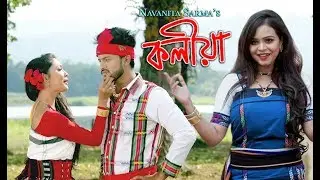 Koliya Koliya By Navanita Sharma | Priyam Pallabee | Lohit Rohit