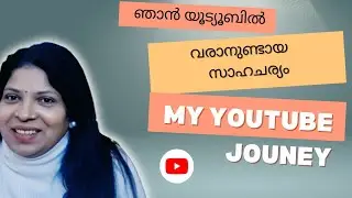 My 1-Year You tube journey |ഞാൻ എങ്ങനെ യൂട്യൂബ് ഫാമിലിയിൽ എത്തി @Afejischills 