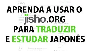 Jisho - Como traduzir e aprender japon&ecirc;s com jisho.org