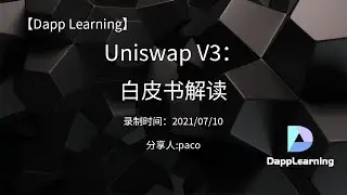 Uniswap V3：白皮书解读 | Dapp Learning