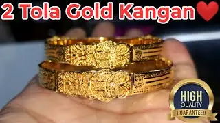 2 tola gold kangan with price | gold kangan design | sone ke kangan designs | gold bangles designs