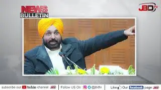 News Bulletin 22-02-2024 | Daily News Bulletin | JBD TV News Bulletin | JBD TV