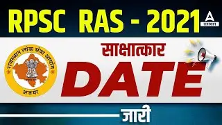 RAS Interview Date 2023 OUT | RAS 2021 Interview Latest News | Adda247