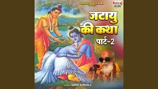 Jatayu Ki Katha Vol. 1