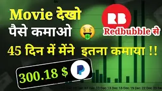 First Income proof by watching Stranger Things | Movie dekh k online paise kamao Redbubble se