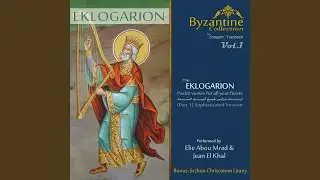 Eklogarion of the Priests