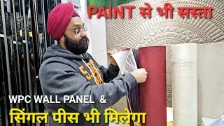 Amazing Interior Products, PU Stones, Veneers, WPC Panles, Charcoal Louvers
