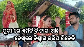 Pink House Restaurant Puri || ପୁରୀ ରେ ଏମିତି ବି ଜାଗା ଅଛି ଗୋଆ ଭଳି ଦେଖିବାକୁ 🥰 #dailyvlog