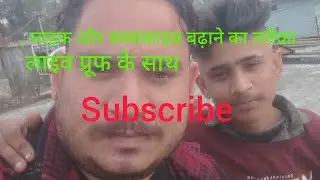 bagga Grewal 🦁 like or subscribe banane ki trick Iive pruf ke sath