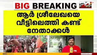 വി വി രാജേഷിന് ഭൂരിപക്ഷ പിന്തുണ; തലസ്ഥാനത്ത് മേയറെ നിശ്ചയിക്കുന്നതിൽ BJP യിൽ ഭിന്നത | VV Rajesh