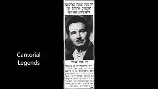 Cantor Moshe Stern Z