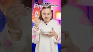 ⚠️Получать разряд за каждую ложь?😱