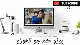Deaf Customer ڪسٽمر ٻوڙو |MUJTABA Tunio| WITH |Zubair shah| sindhi funny video