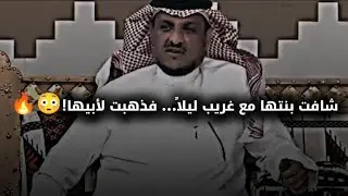 رأت بنتها مع غريب ليلًا… فكانت ردة فعل الأب مرعبة🔥😳