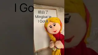 I Got It in Chinese | Daily Mandarin Shorts