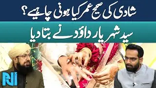 Marriage in Islam | What Is the Right Age? | Syed Shehryar Dawood Explain | GTV Islamic