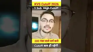 KVS NVS Cutoff 2026 | kvs expected cutoff 2026 after answer key | kvs cutoff 2026 #kvscutoff