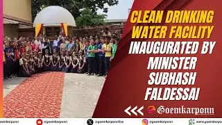 Clean Drinking Water Facility Inaugurated by Subhash Faldessai at Mahila & Nutan English High School