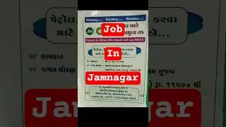 Job : Fuel Filling Staff #jamnagar #jobs