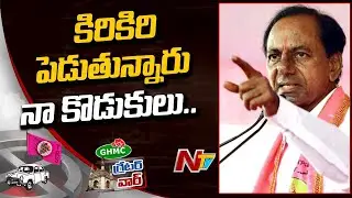 CM KCR Fires On Opposition Over Hyderabad Floods | #KCRPublicMeeting | Ntv