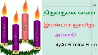 திருவருகை காலம், இரண்டாம் ஞாயிறு, அமைதி// 2nd week Advent reflection in Tamil- Sr. Firmina, Fihm