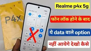 Realme p4x lock screen data option not showing | realme p4x me screen lock hone par kuchh na dikhe