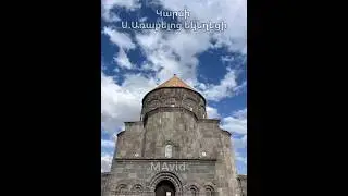Kars. Կարս Ս. Առաքելոց Cathedral of Kars Western Armenia