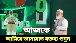 HELLO! OUR LEADER | AMEER-E-JAMAAT MEETS GENZ