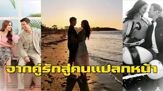 นางงามสาว พูดหมดเปลือก สาเหตุจบรักแฟนพระเอก | EIL NEWS