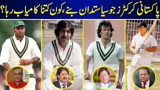 Pakistani Cricketers Who Became Politition | Imran Khan | Nawaz Shareef | Sarfraz Nawaz |